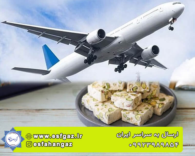 درآمد از صادرات گز اصفهان