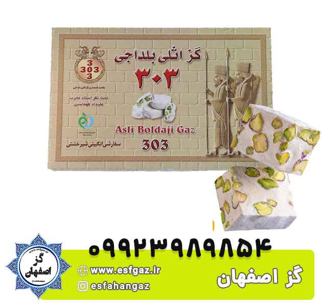 قیمت گز فله ای