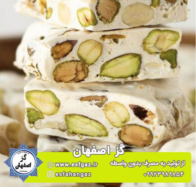 قیمت گز 80 درصد