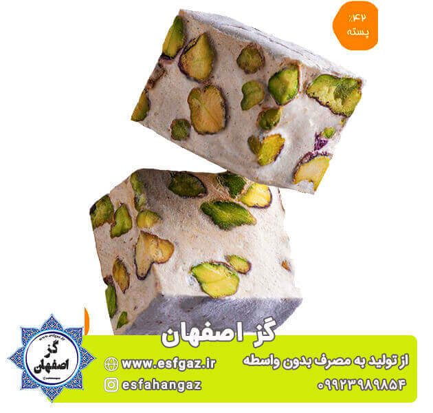 گز اصفهان بدون مغز