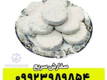 گز آردی فله ای اصفهان خرید و قیمت گز فله ای