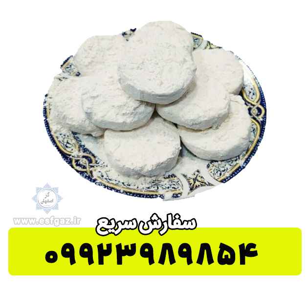 گز آردی فله ای اصفهان خرید و قیمت گز فله ای