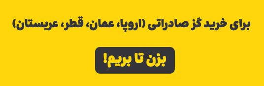 گز اصفهان اسلاید وبلاگ