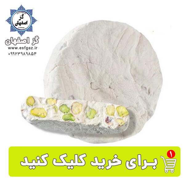 گز اصفهان
