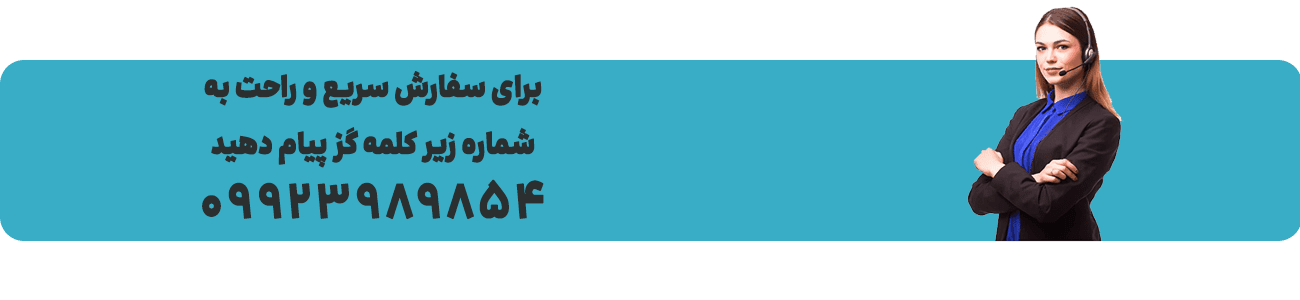 پشتیبانی گز اصفهان