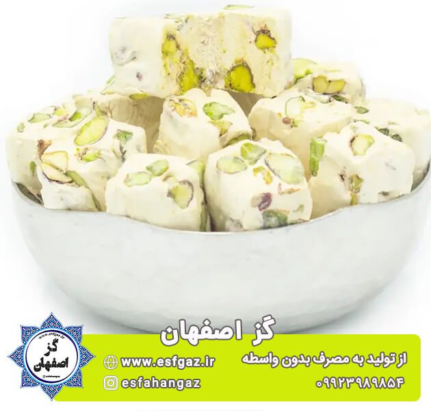 خرید گز کرمانی