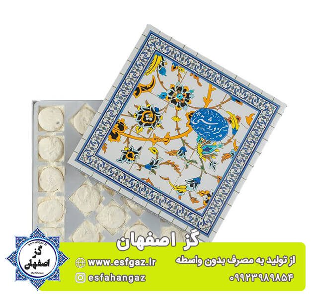 گز اصفهان کادویی