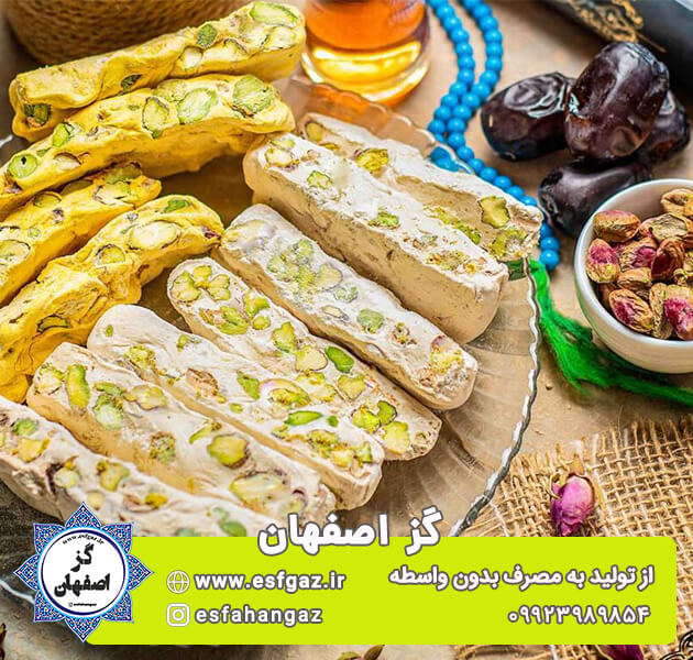 قیمت و انواع گز اصفهان