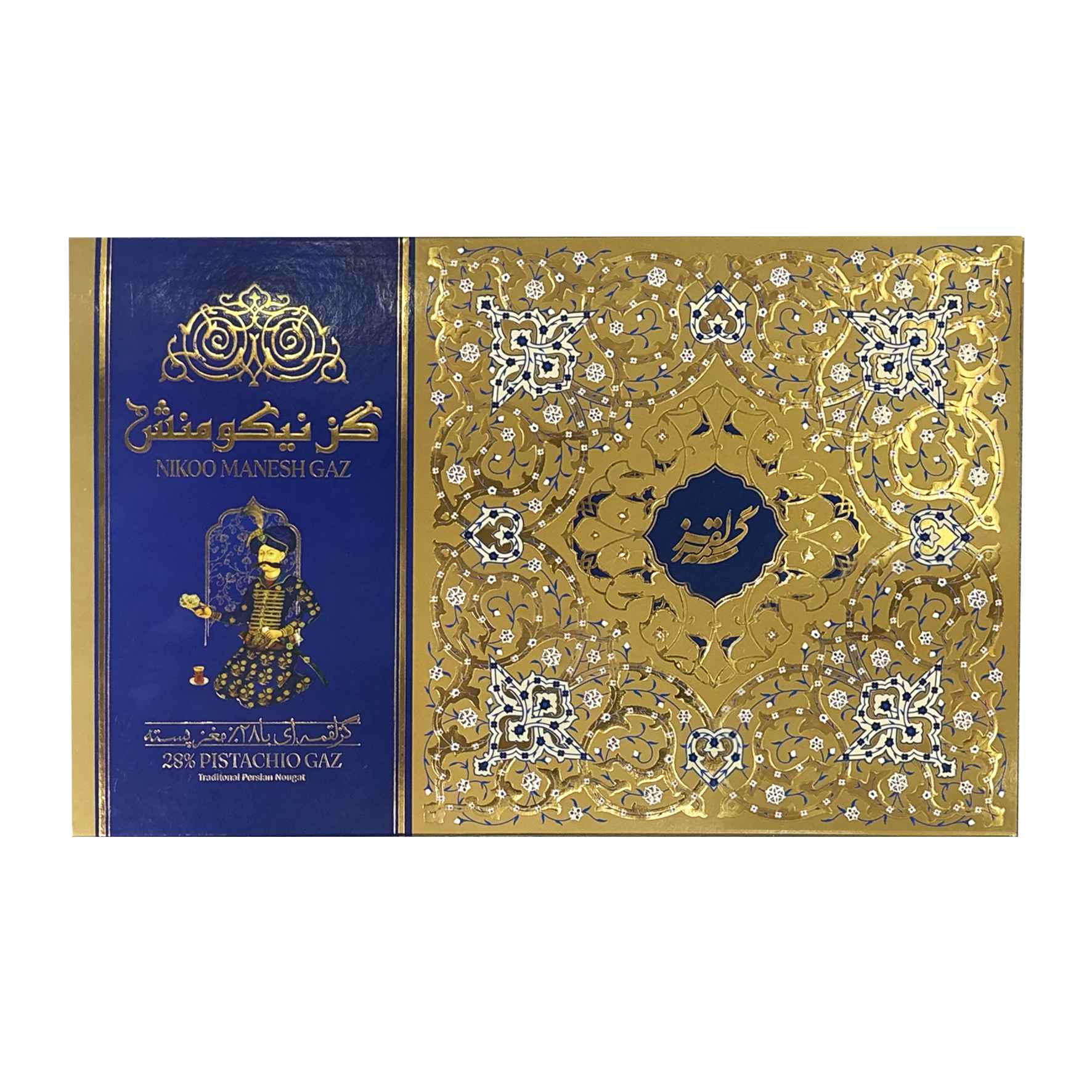 گز نیکومنش لقمه ای 28 درصد پسته زرین