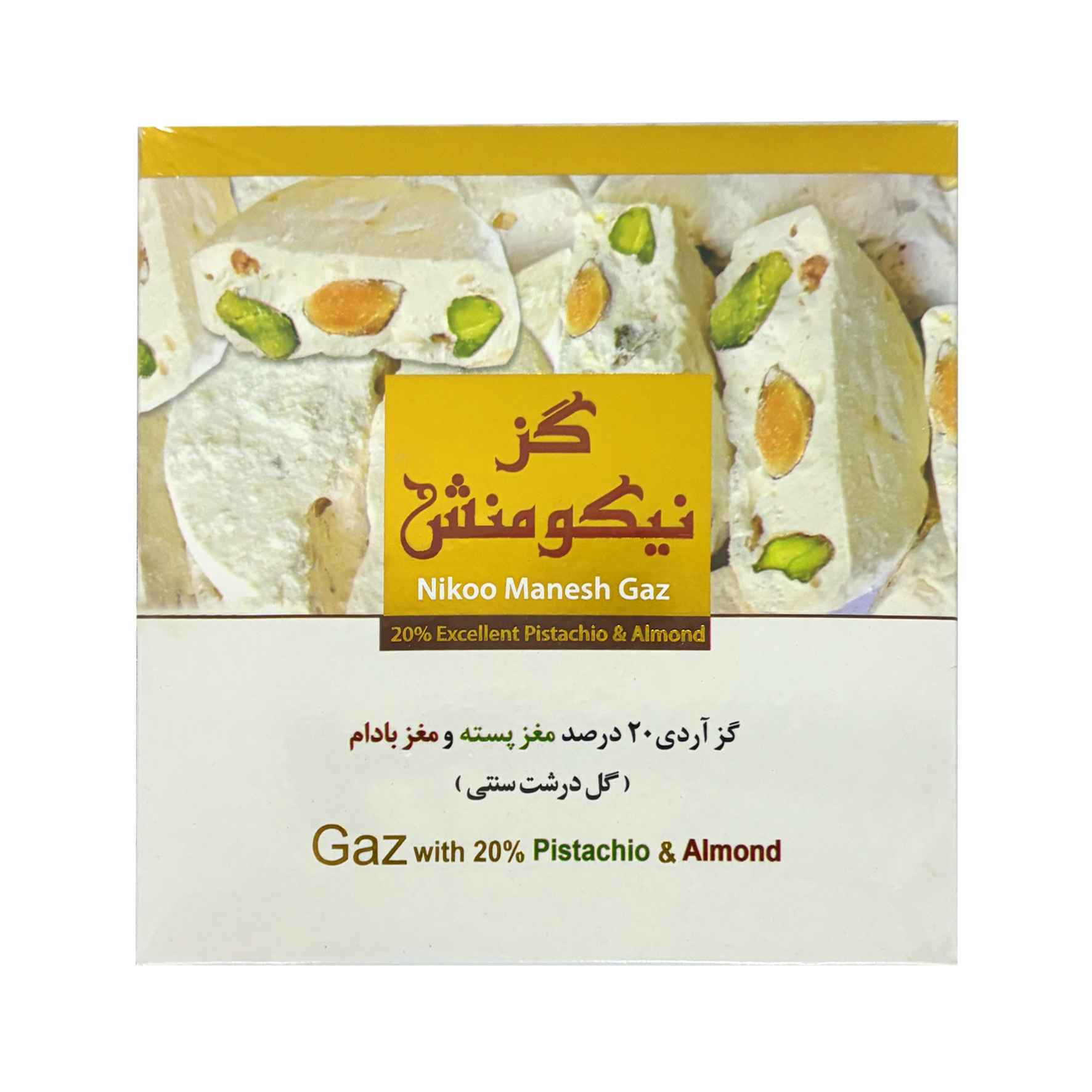 گز نیکومنش آردی 20 درصد مخلوط