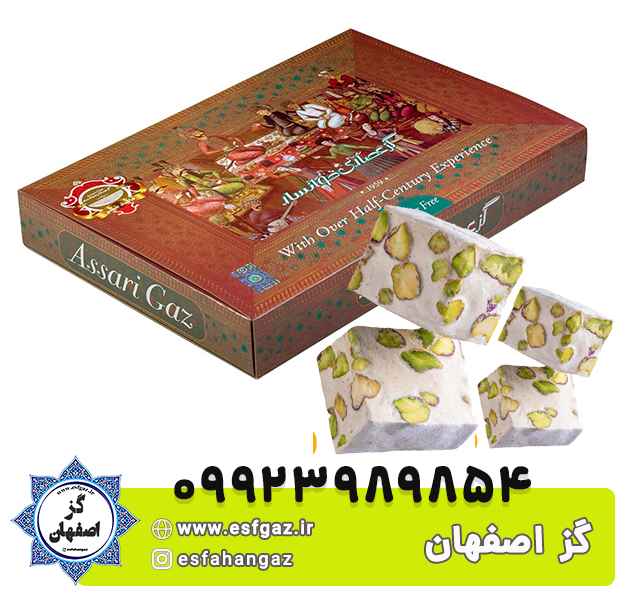گز عصاری خوانسار
